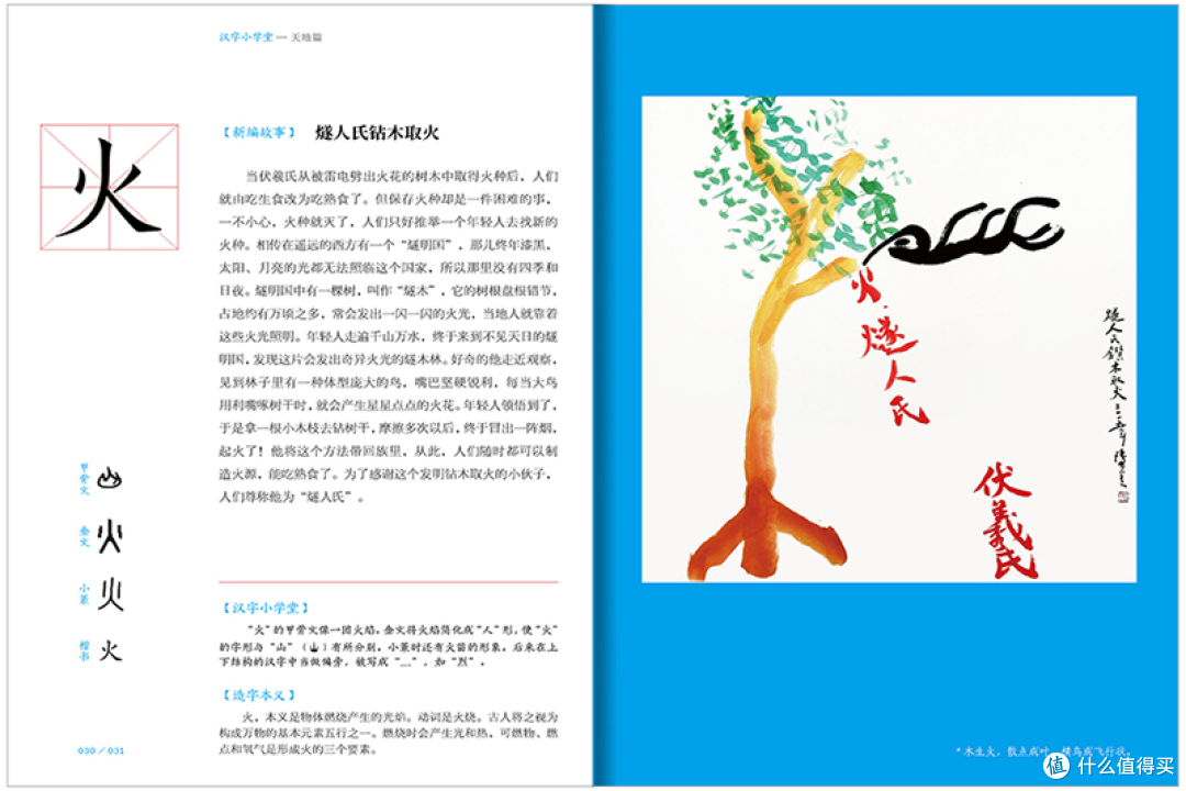 童书妈妈万字泣血推荐:32本3-12岁适读的精选好书