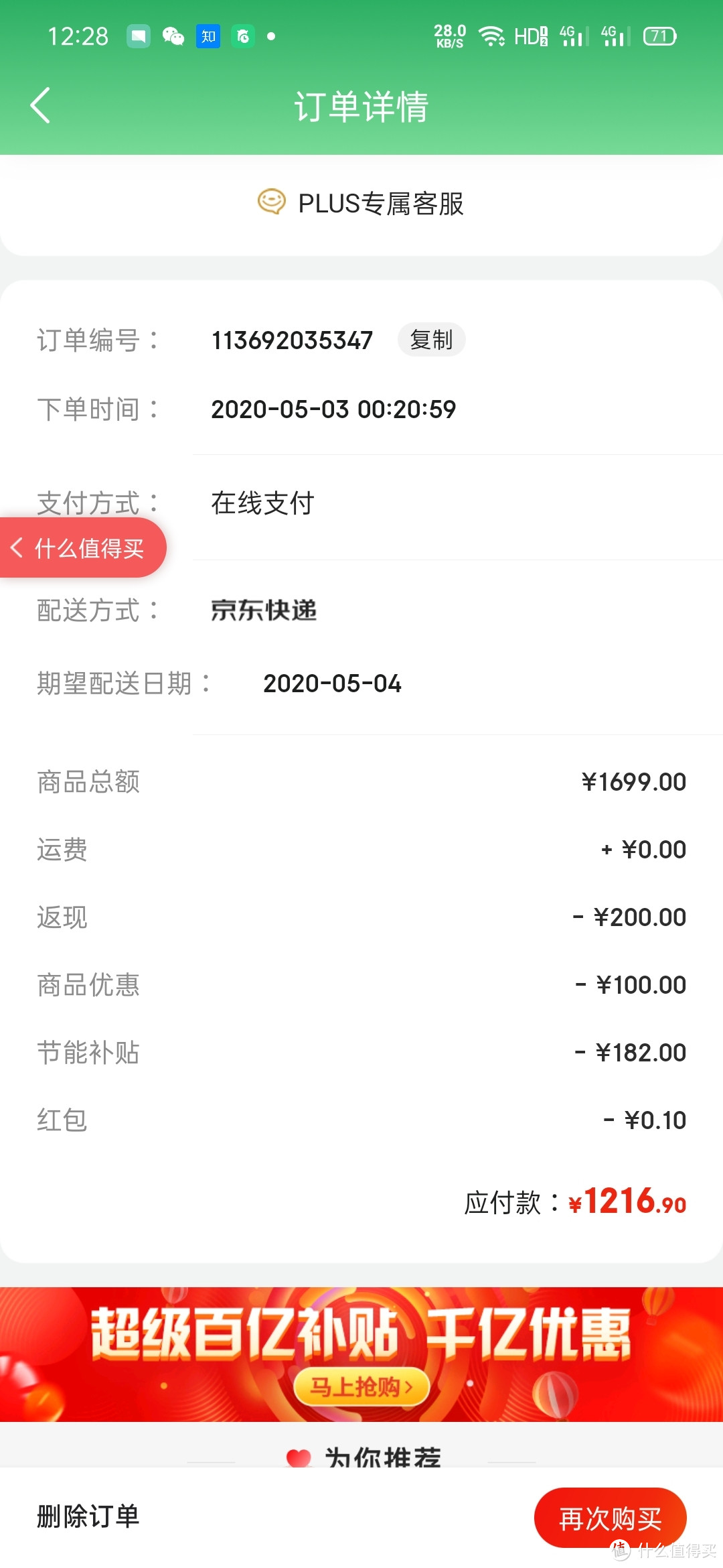 今年618不太给力，我都剁了啥？能不能回血就看这些凑单品了