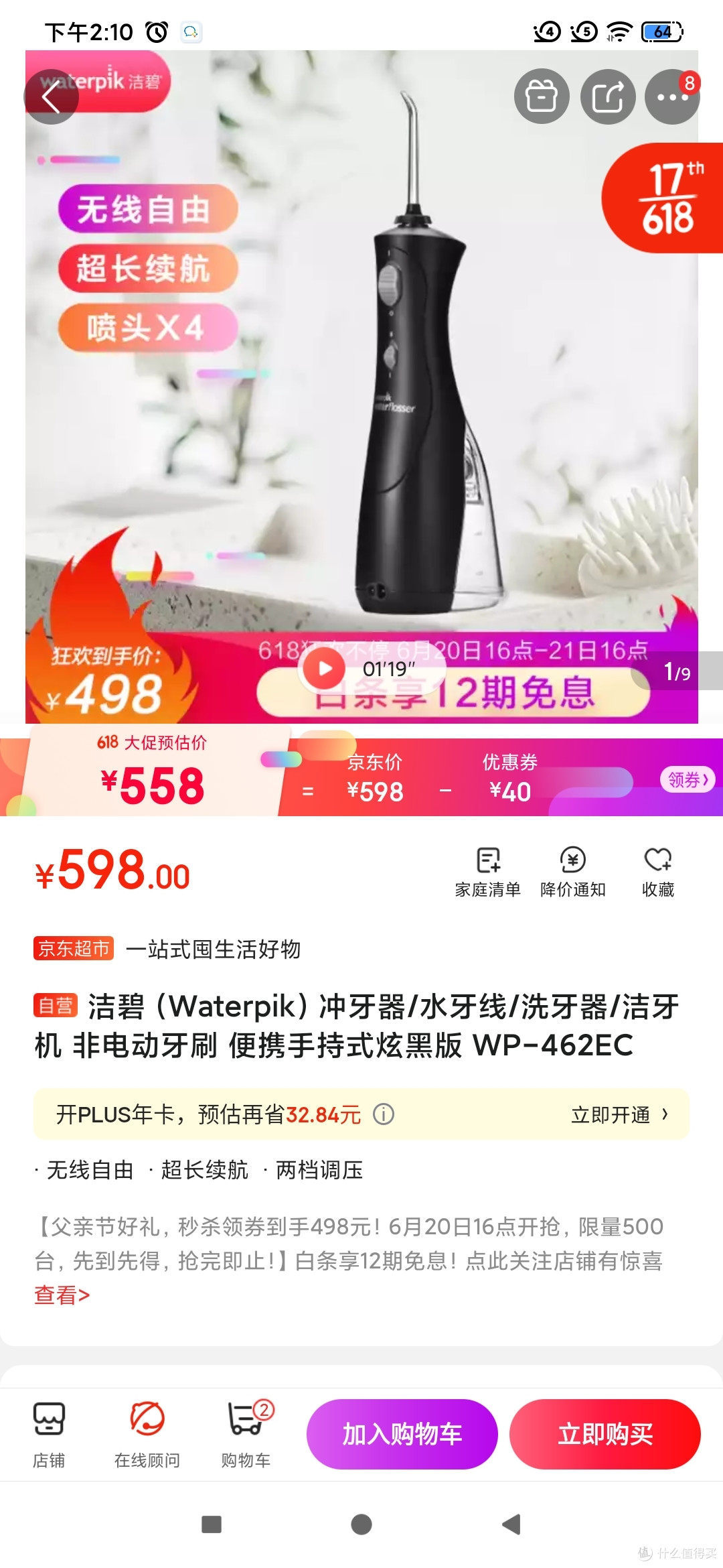盘一盘我618都囤了哪些好货!