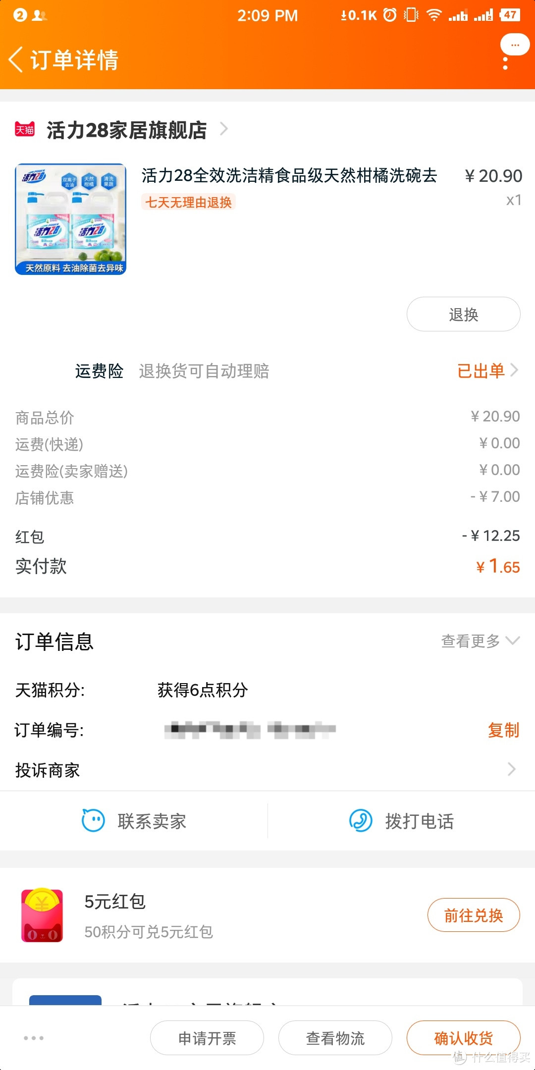 618的10块钱能买这么多东西？