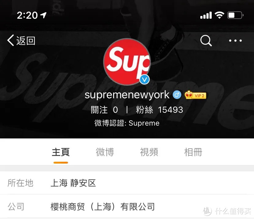 Supreme入驻中国？希望别像Palace一样整烂活儿！