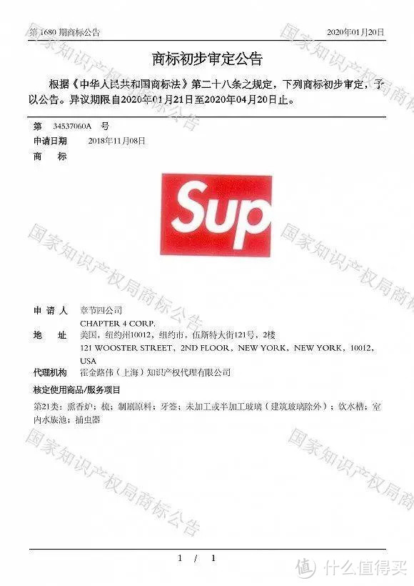 Supreme入驻中国？希望别像Palace一样整烂活儿！