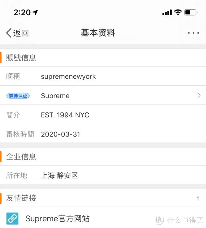 Supreme入驻中国？希望别像Palace一样整烂活儿！