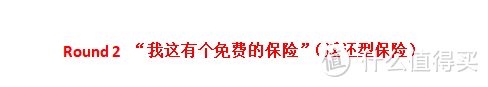 亲戚来卖保险，如何优雅得怼回去