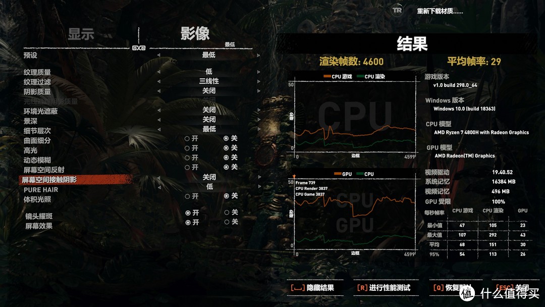 程序员真香机？机械革命Code01简测