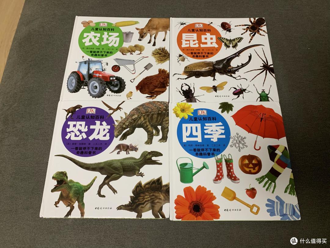 图书馆猿の2020读书计划31:《DK儿童认知百科书》
