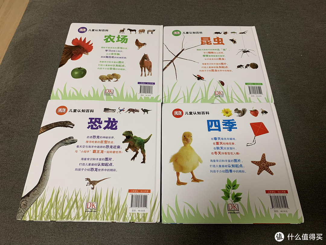 图书馆猿の2020读书计划31:《DK儿童认知百科书》