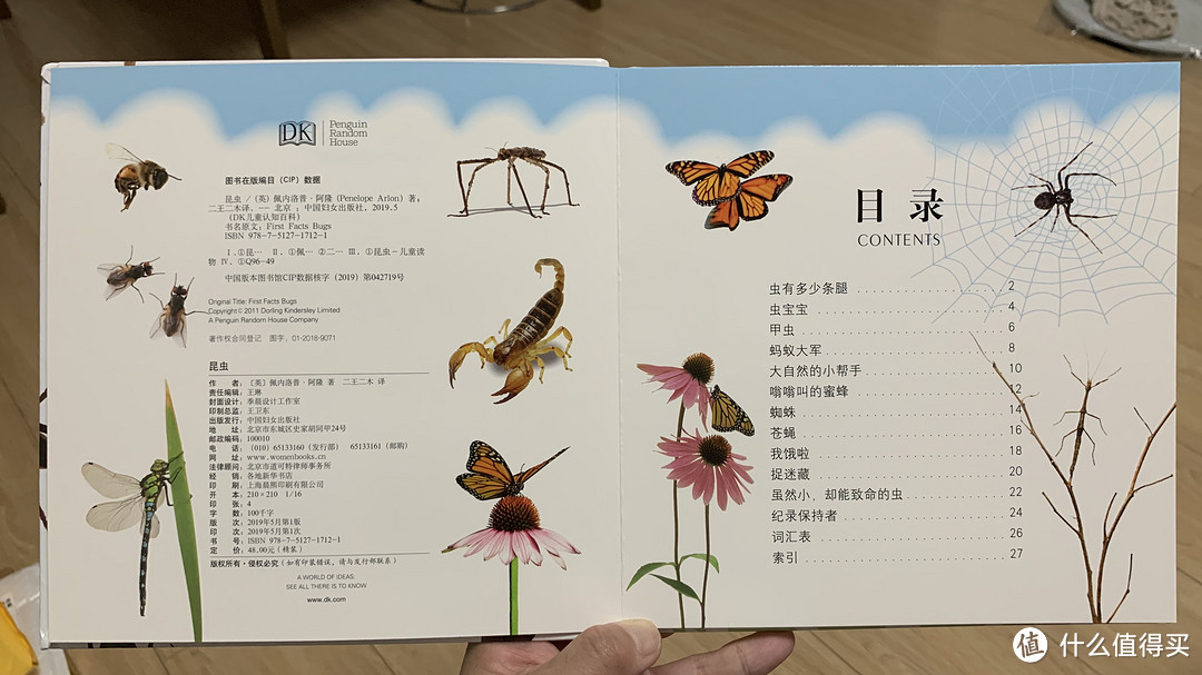 图书馆猿の2020读书计划31:《dk儿童认知百科书》