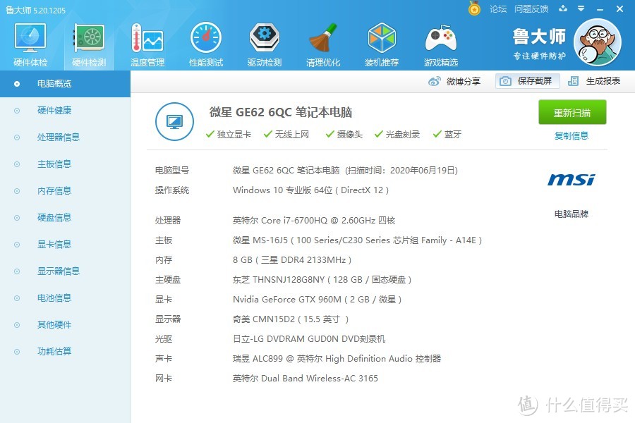玖合内存条能不能买?618亲身“试毒”,有点小尴尬!