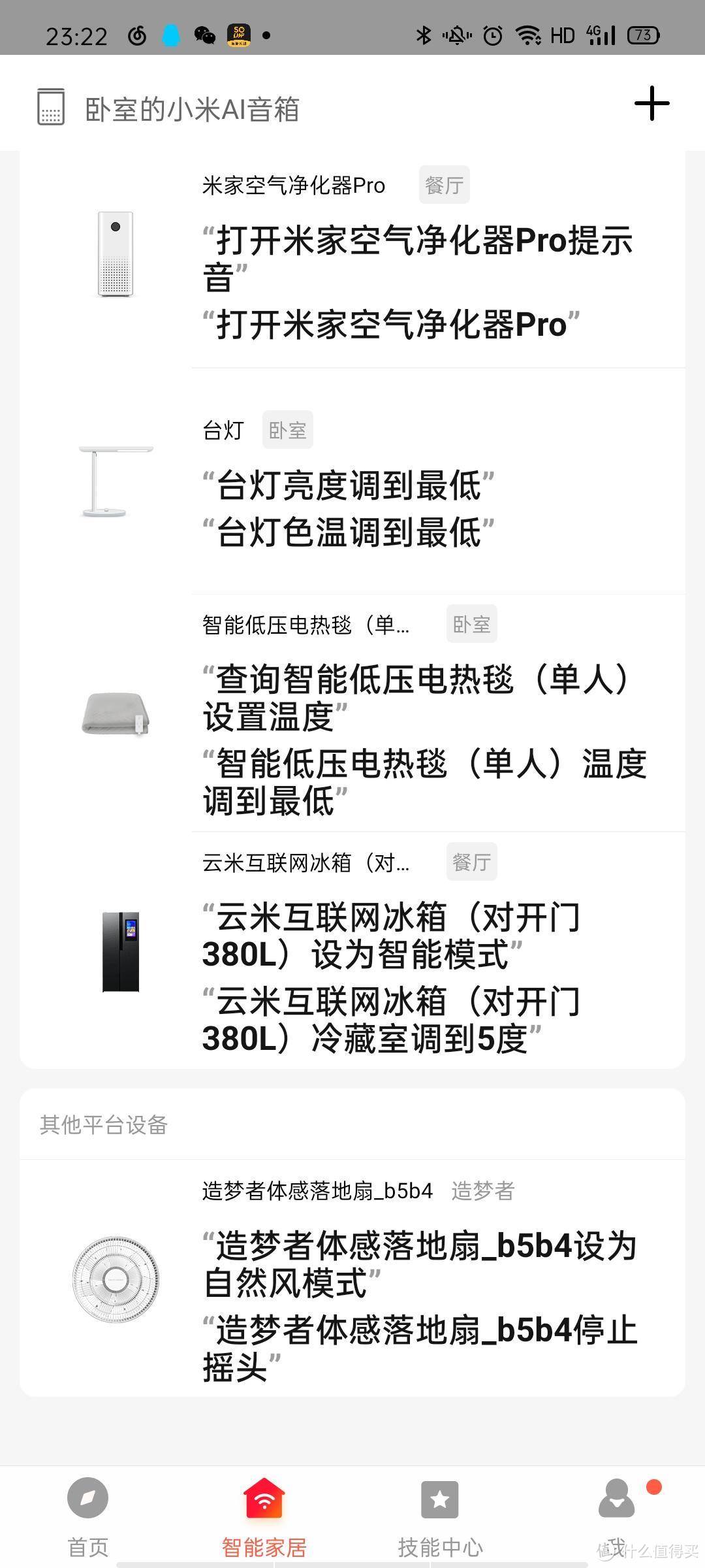 米家好物----能说会道好音箱，红米Redmi 小爱音箱play晒单