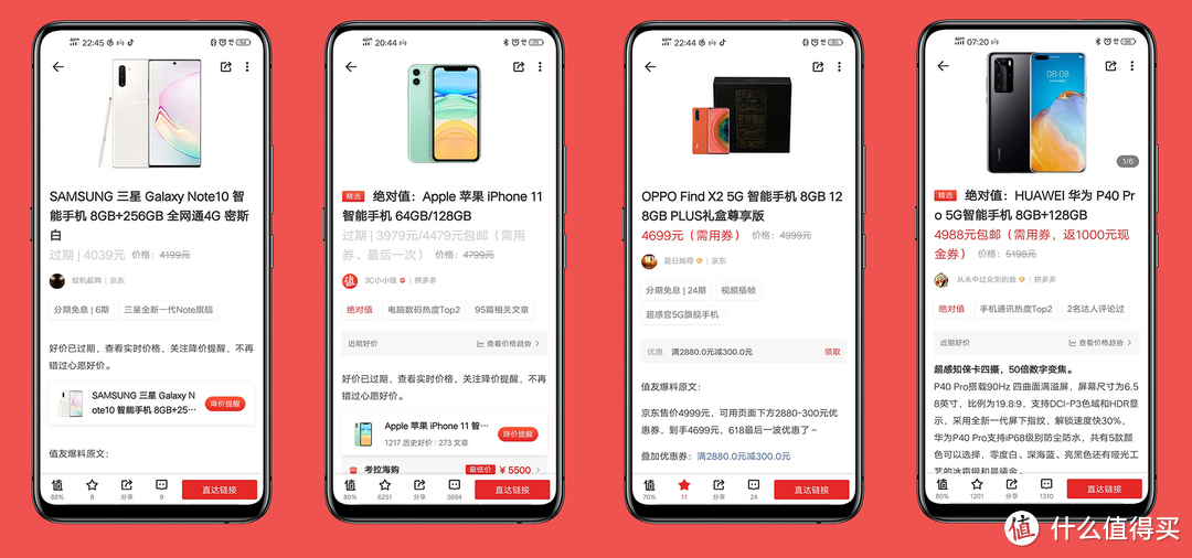 敲黑板抄作业，为什么好价的手机总是撸不到，怎样去获取好价信息，附20款手机型号整理分享