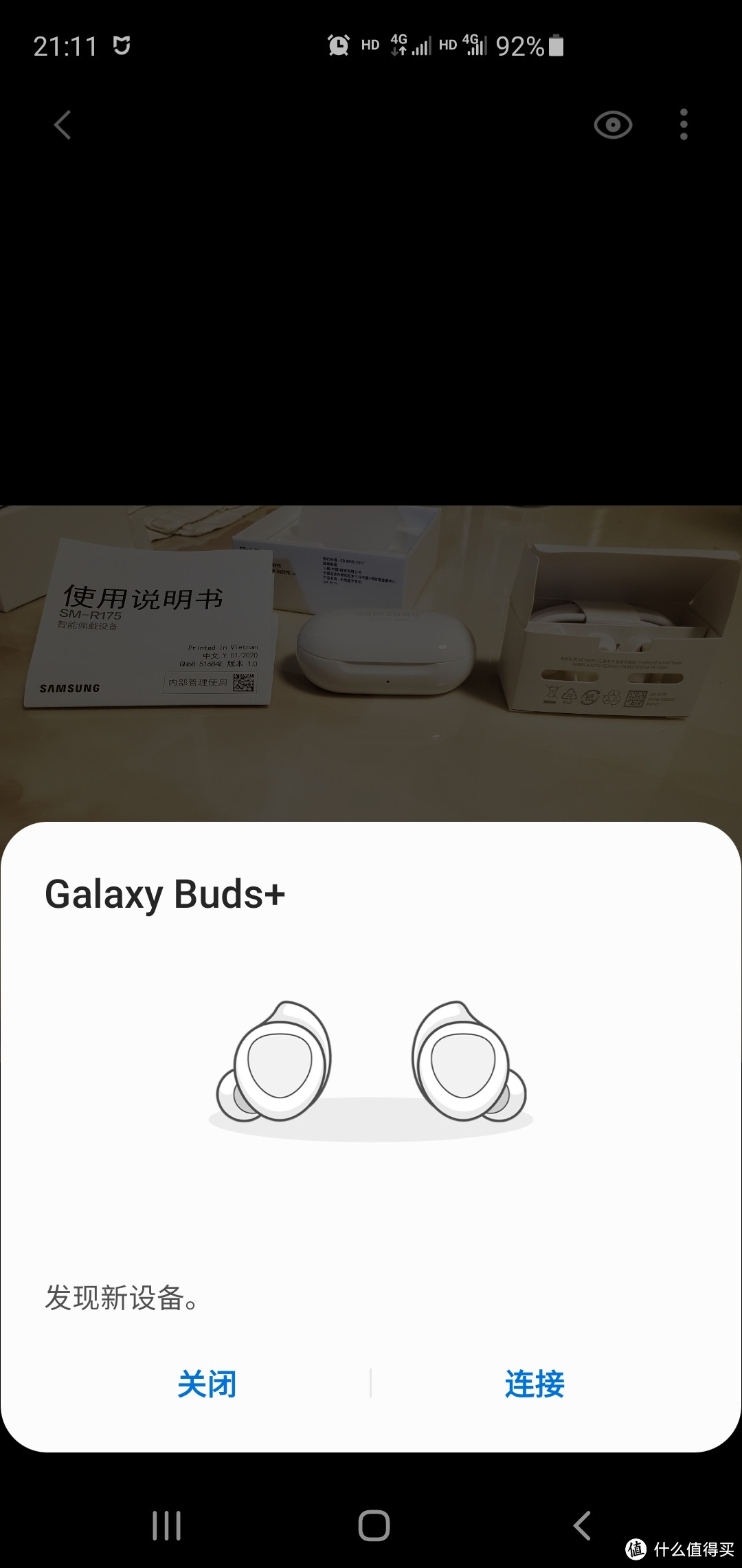 闲鱼650元淘的三星 Galaxy Buds+ 真无线蓝牙耳机 开箱