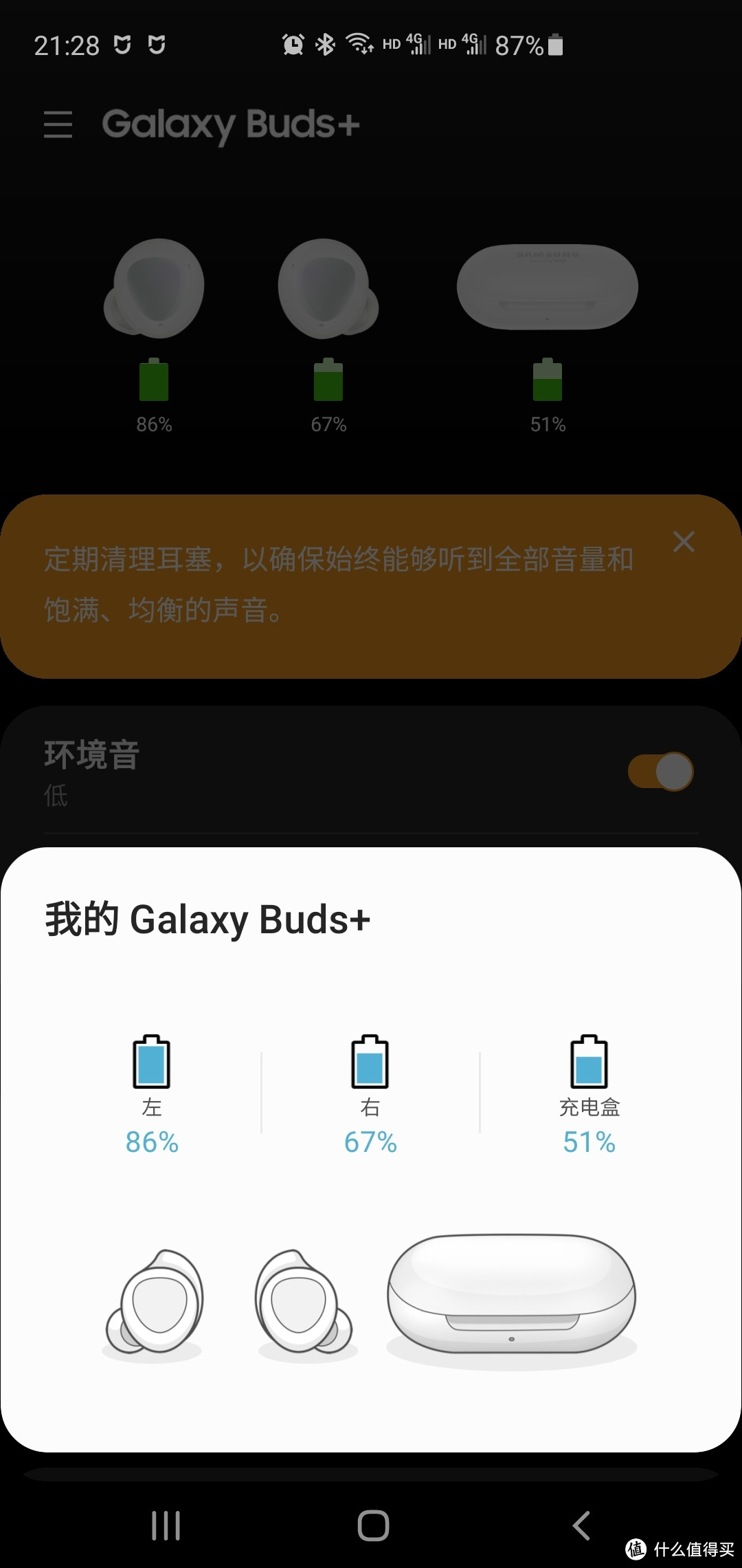 闲鱼650元淘的三星 Galaxy Buds+ 真无线蓝牙耳机 开箱