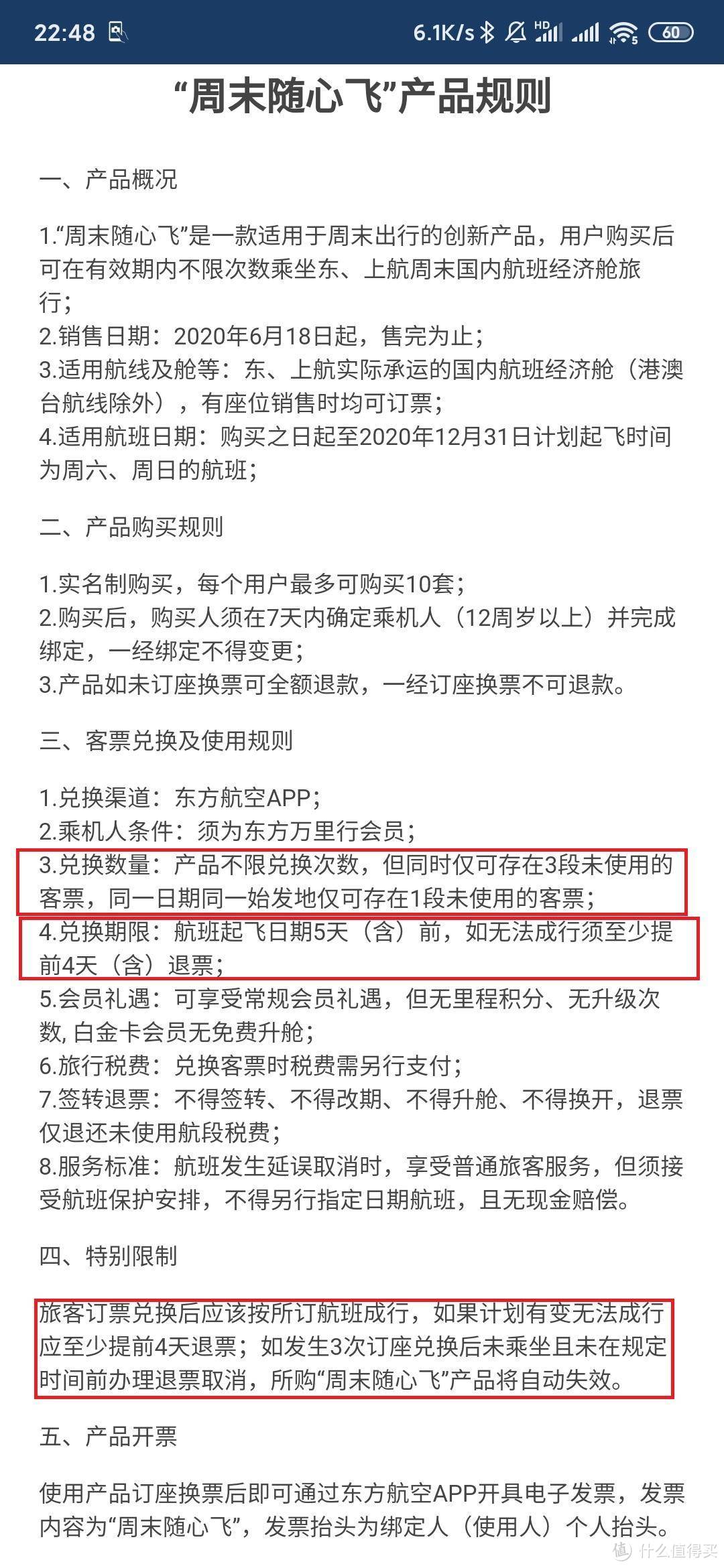 周末随心飞，买卡到第一次出游！这一次我去敦煌！