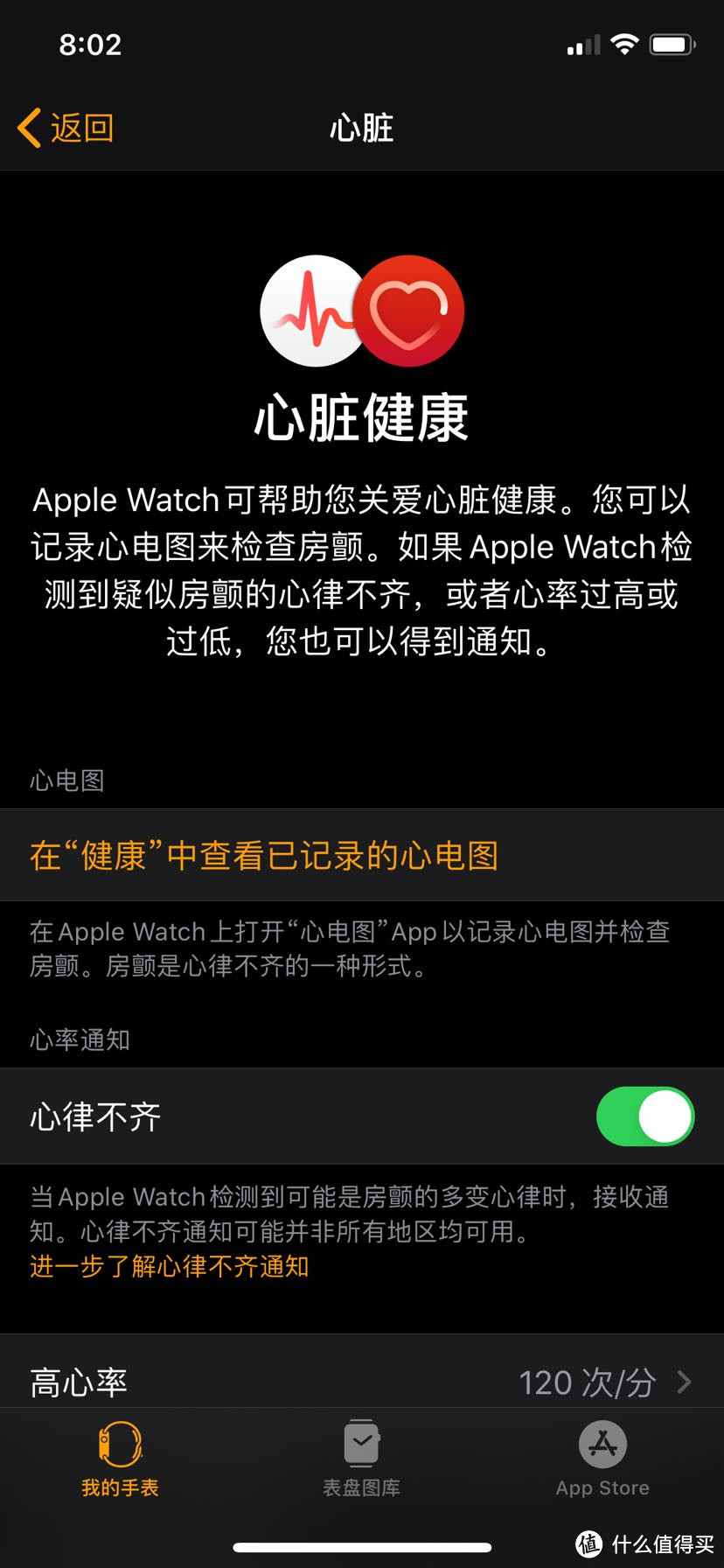 国行iwatch4、5开通心电图功能