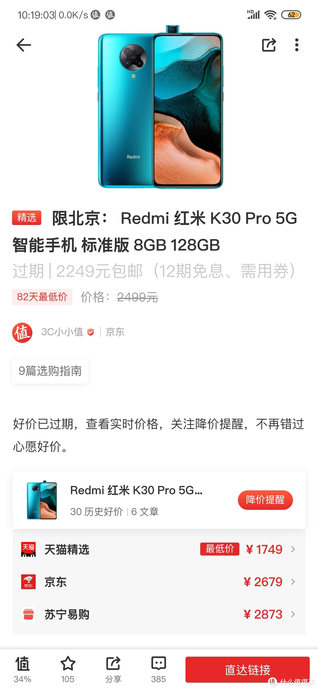 1278元的红米K30i 5G（6+128），它不香吗？