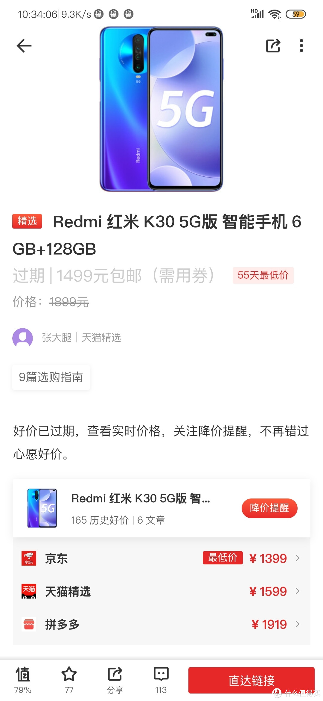 1278元的红米K30i 5G(6+128),它不香吗?