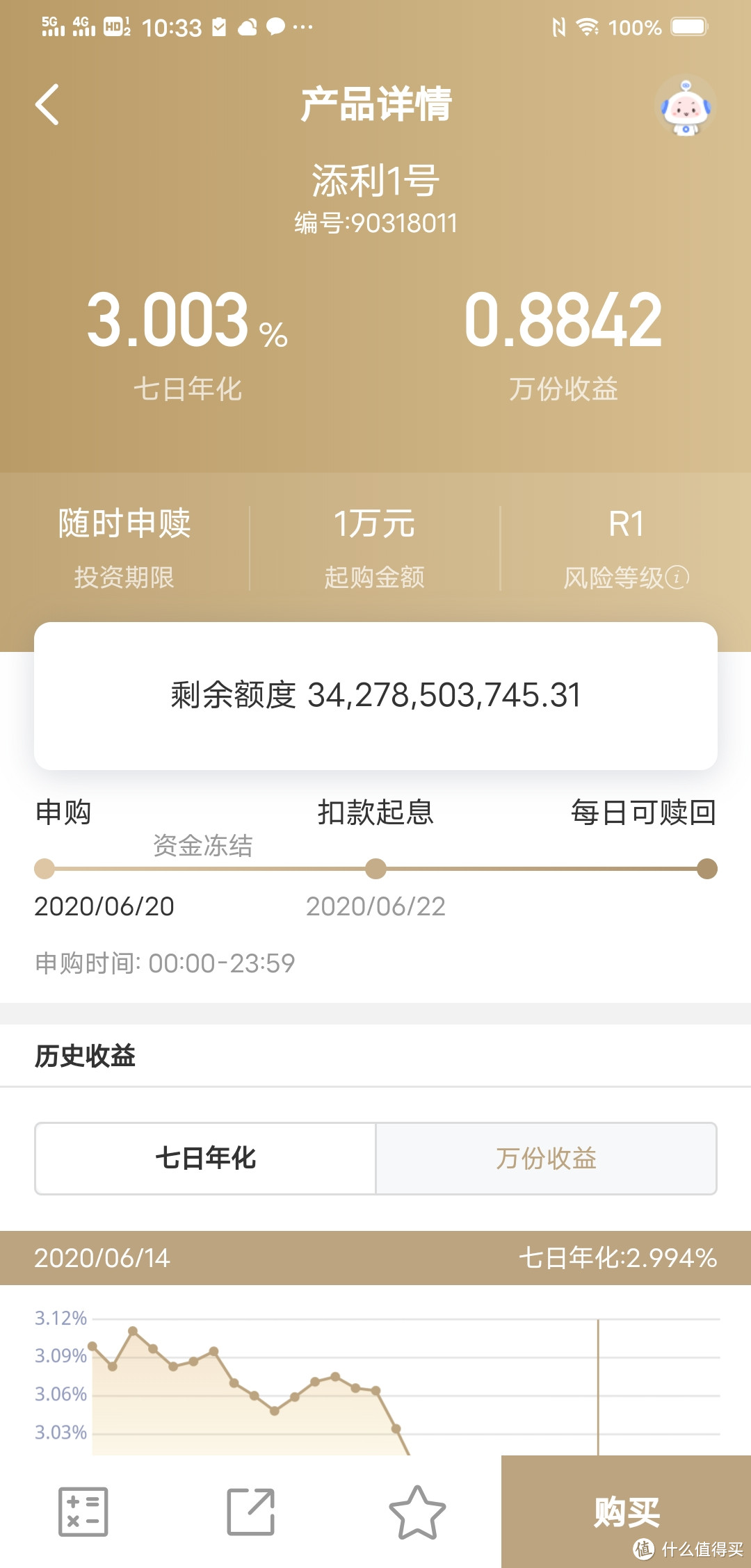 忘了余额宝吧！是时候 pick 一下这几款更稳定、收益更高的理财产品了！