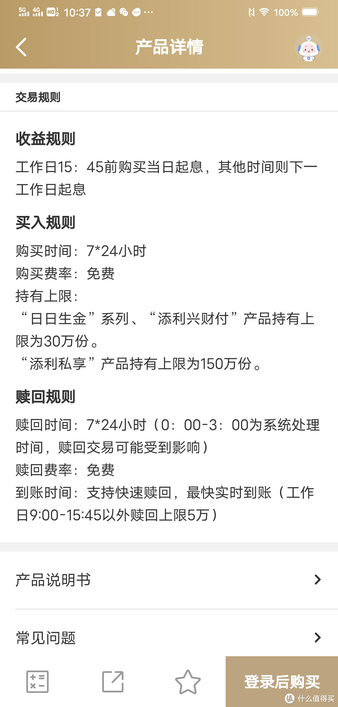 忘了余额宝吧！是时候 pick 一下这几款更稳定、收益更高的理财产品了！