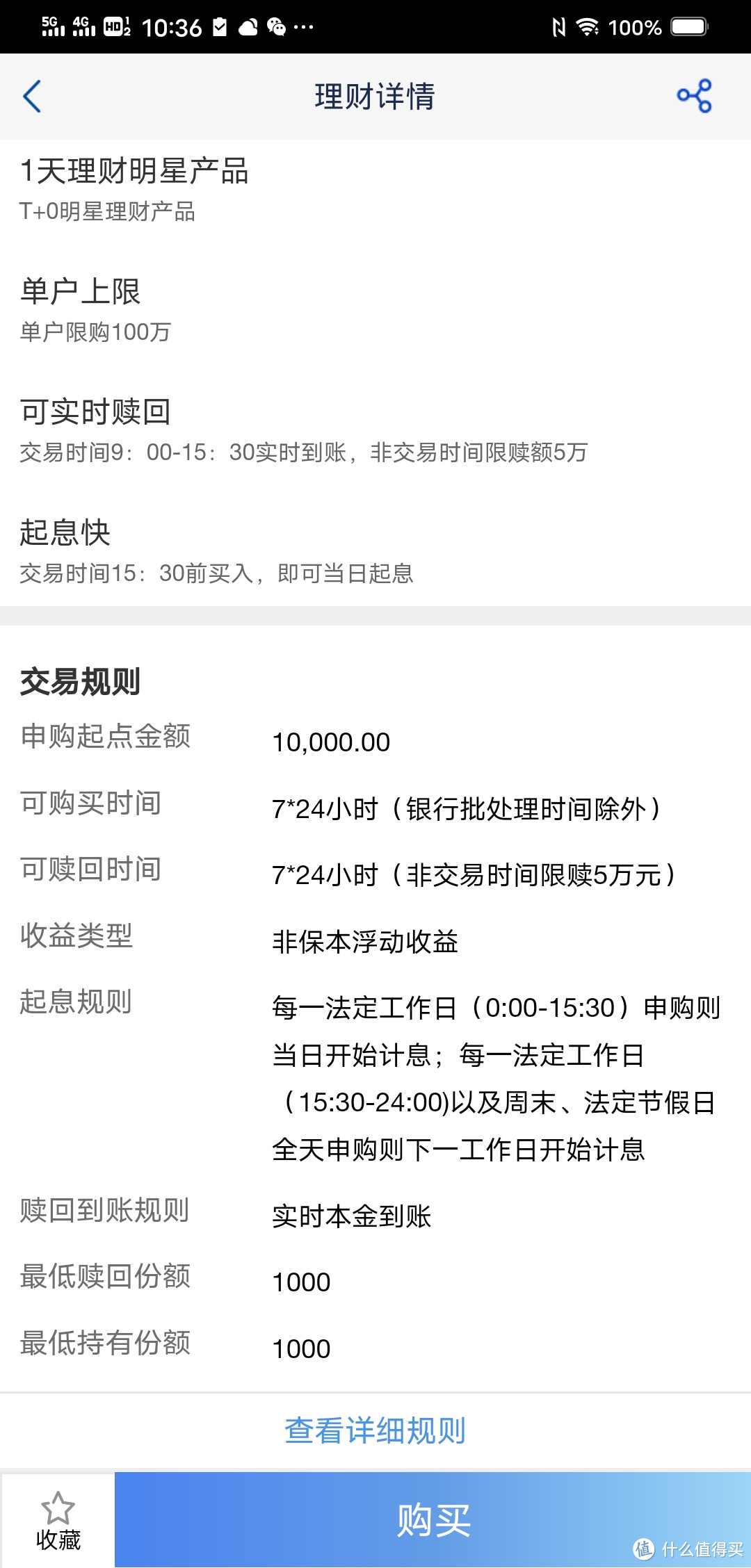 忘了余额宝吧！是时候 pick 一下这几款更稳定、收益更高的理财产品了！