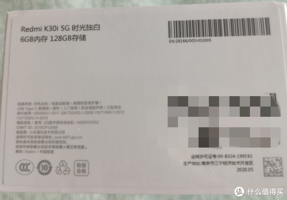 1278元的红米K30i 5G(6+128),它不香吗?