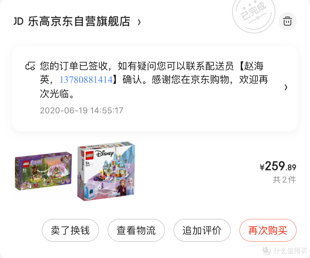 LEGO 43175冰雪奇缘故事书大冒险，女儿走哪都带着的魔法书