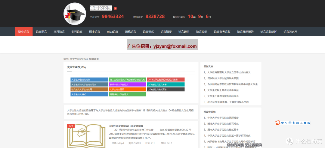 又到毕业季,带你去写论文