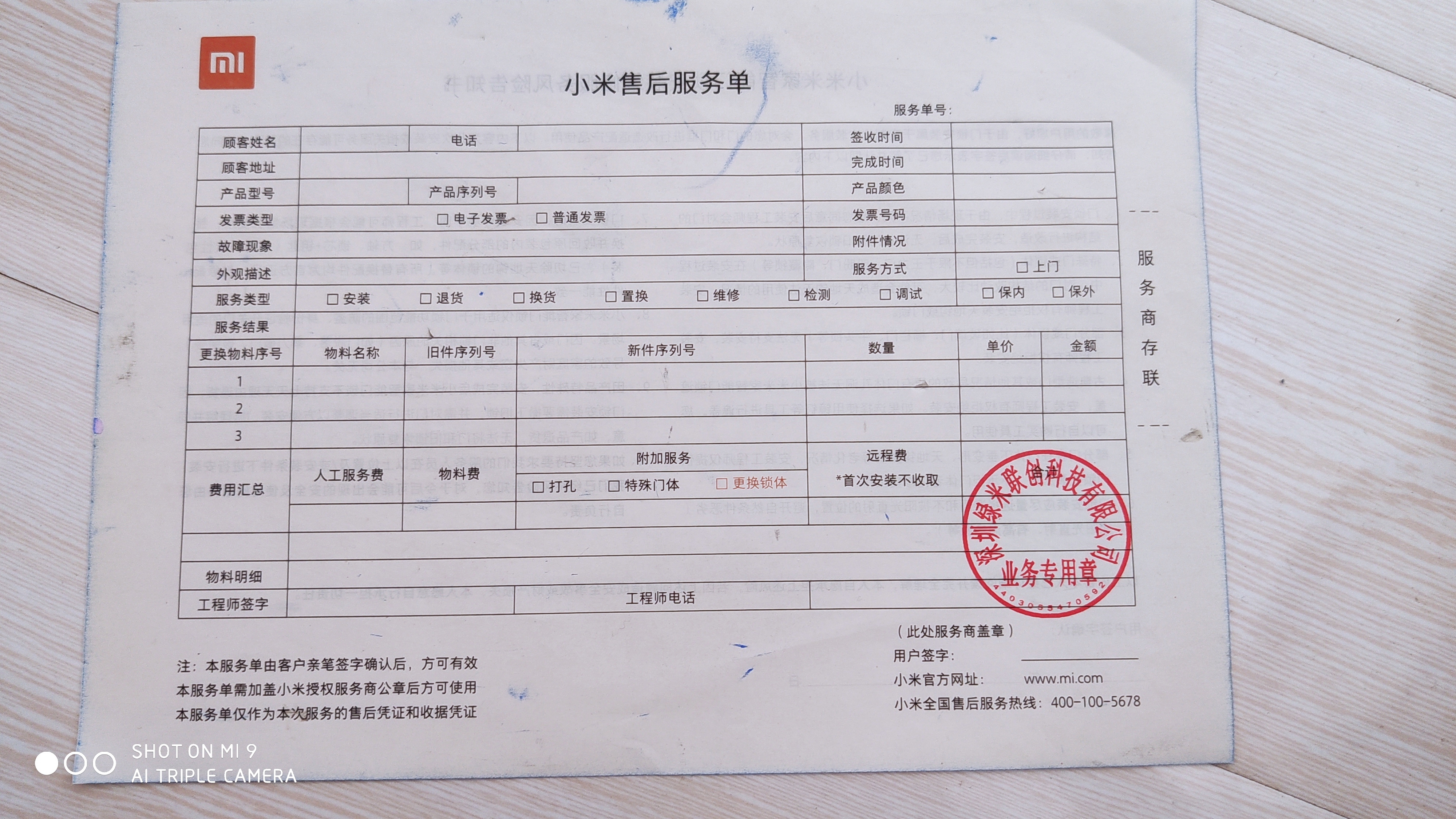 “一口价”还加价无资质也接单！网络维修安装服务乱象何解