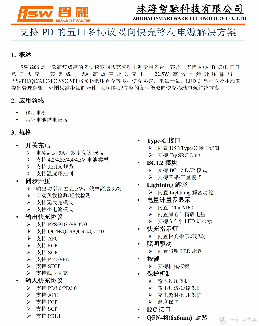 拆解报告：ROMOSS罗马仕10000mAh 22.5W双向快充移动电源