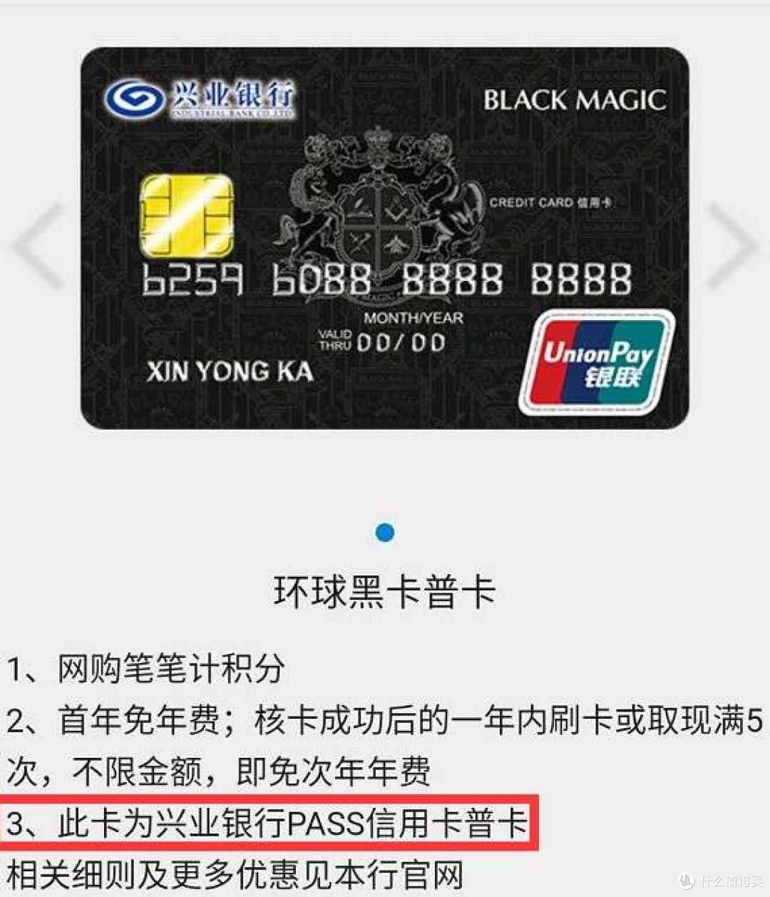 无上尊荣的黑金卡，这家银行居然发了三款！