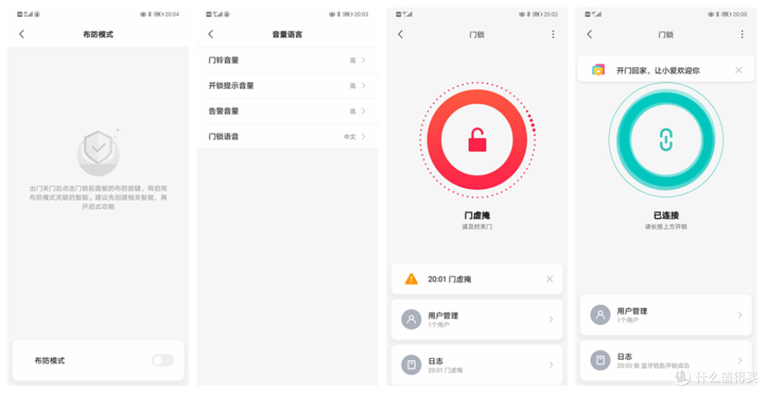 最具性价比----小米智能门锁E评测