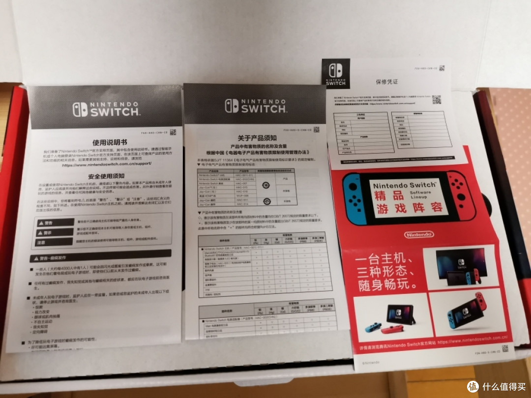 天猫任天堂官方店618入手国行switch简简简开箱