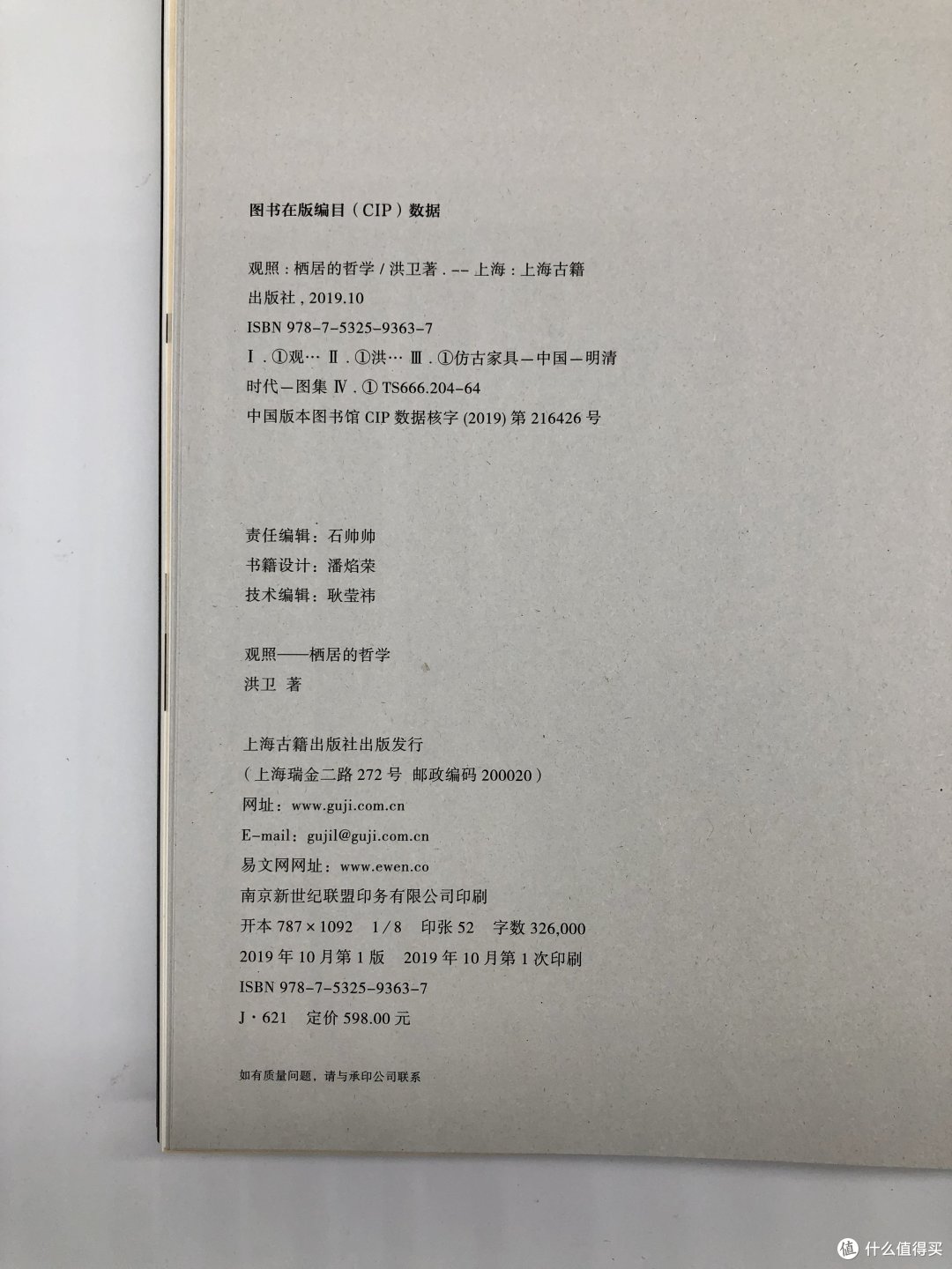 本书的设计师潘焰荣出现在最后一页