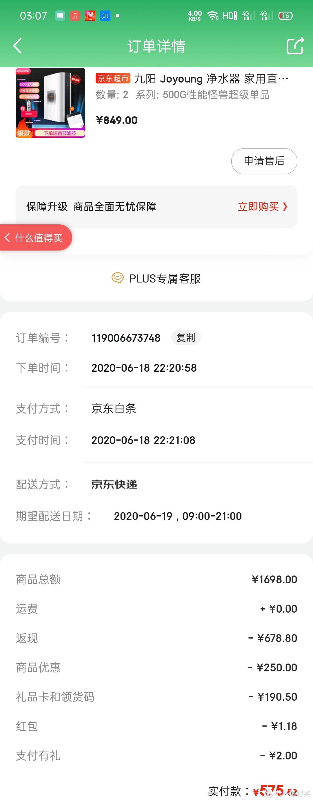 今年618不太给力，我都剁了啥？能不能回血就看这些凑单品了