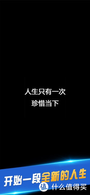 《第二人生》给你重来一次的机会