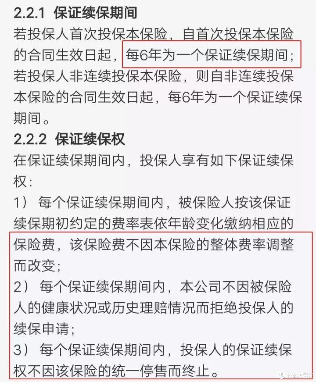 【2020年夏季巨献】只有更低!配齐三口之家的保险