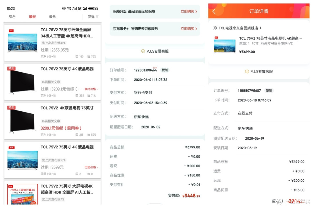 年轻人的第一台电视——TCL 75V2,附赠电视应用安装教程