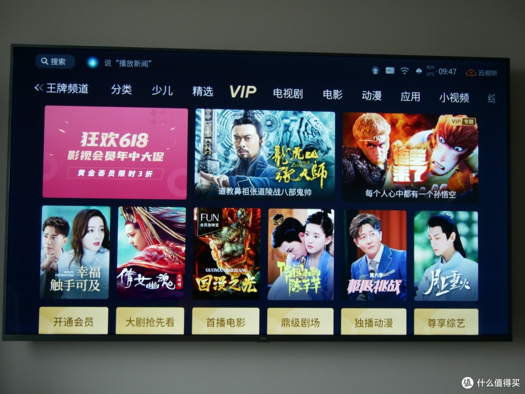年轻人的第一台电视——TCL 75V2,附赠电视应用安装教程