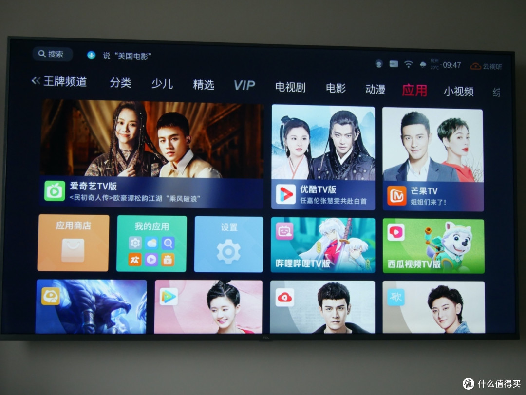 年轻人的第一台电视——TCL 75V2,附赠电视应用安装教程