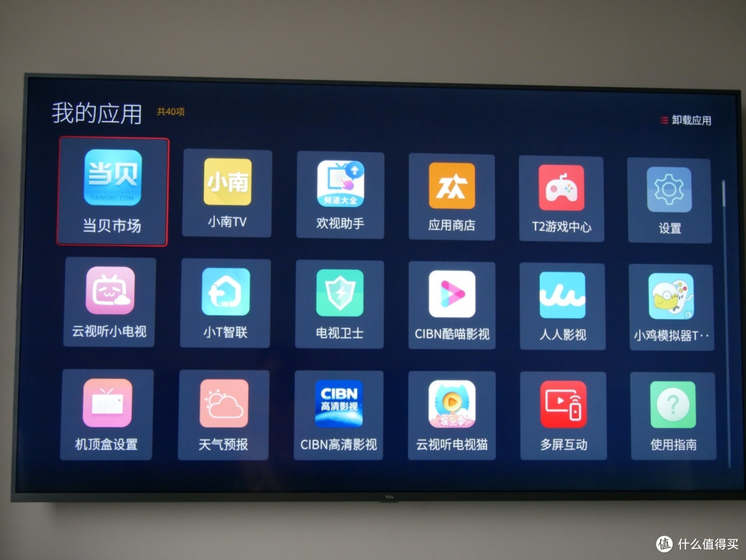 年轻人的第一台电视——TCL 75V2,附赠电视应用安装教程