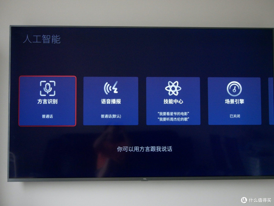 年轻人的第一台电视——TCL 75V2,附赠电视应用安装教程