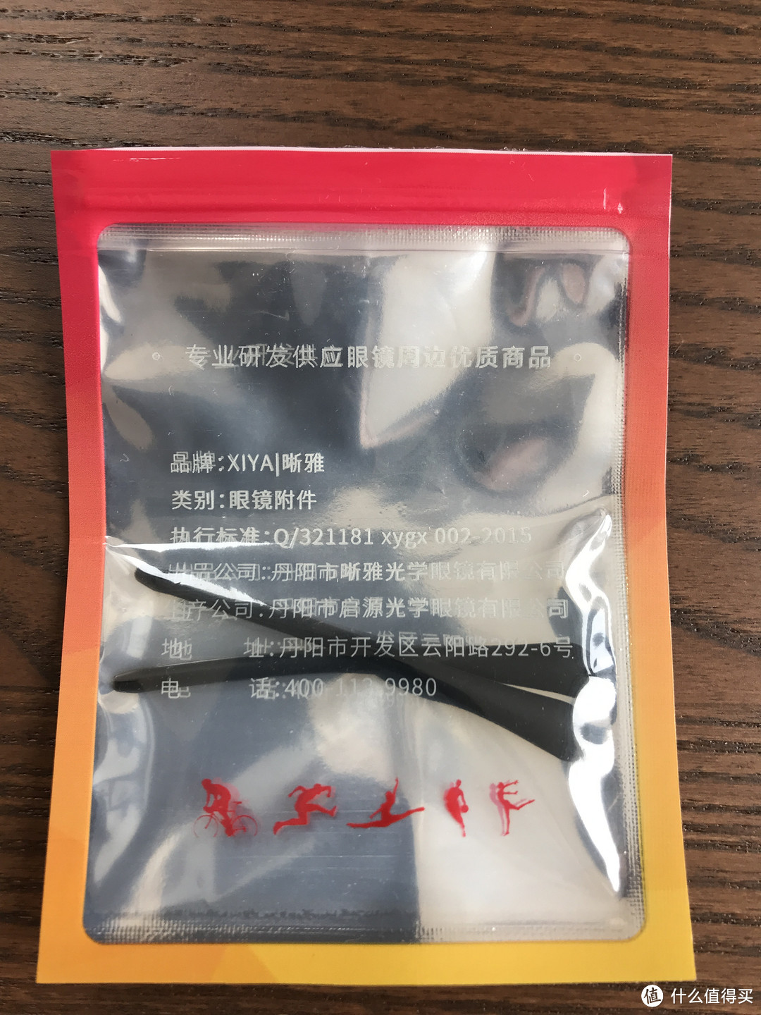 没想到眼镜腿套也是可以升级的