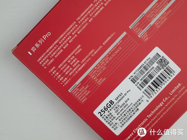 好评率99%的中国芯纯国产SSD，真实体验性能不输国际大厂