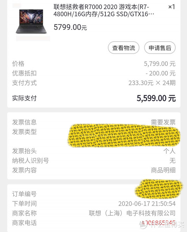 联想R7000 4800H开箱- 翻身还得靠实力