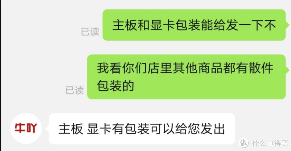 下单时的要求