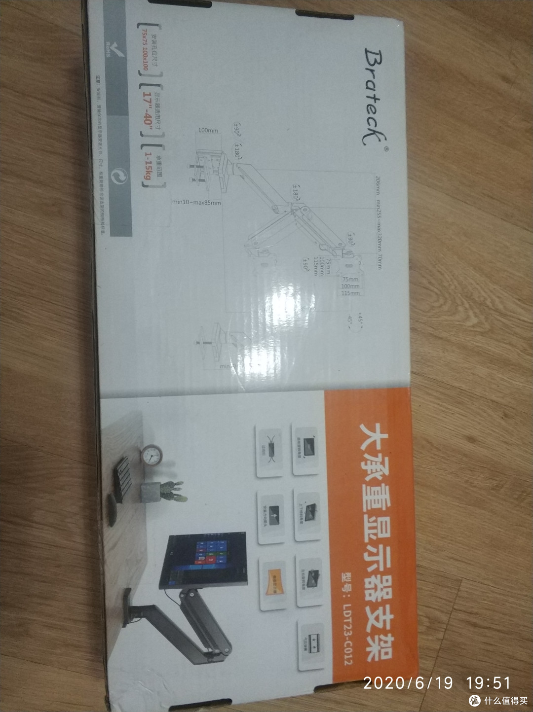 618 剁手记:Brateck 大屏显示屏支架开箱