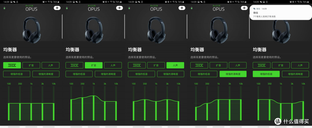 震撼影音畅享宁静--Razer Opus雷蛇寂星鲨头戴式主动降噪耳机