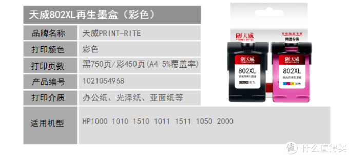 家用打印机选择啥:激光?喷墨?看这一篇文章就够了※耗材篇