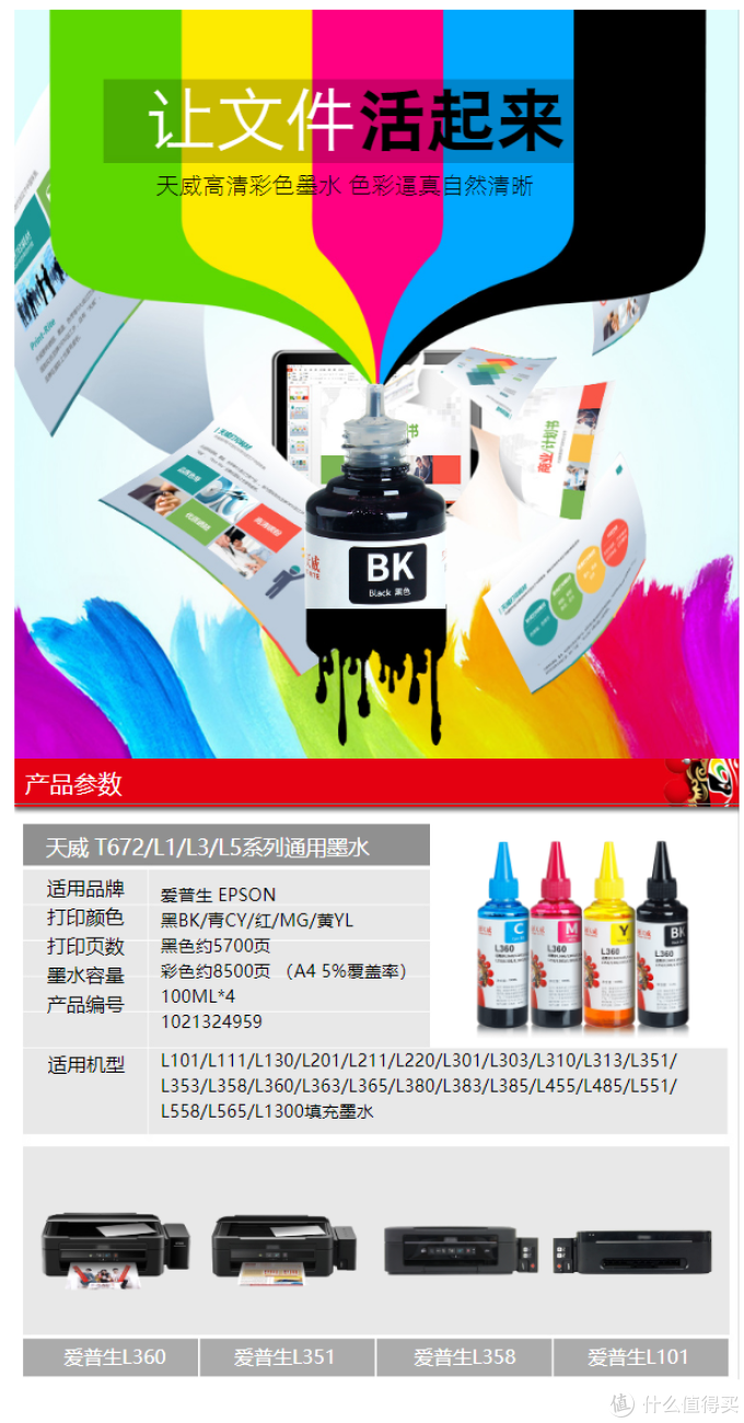 家用打印机选择啥:激光?喷墨?看这一篇文章就够了※耗材篇