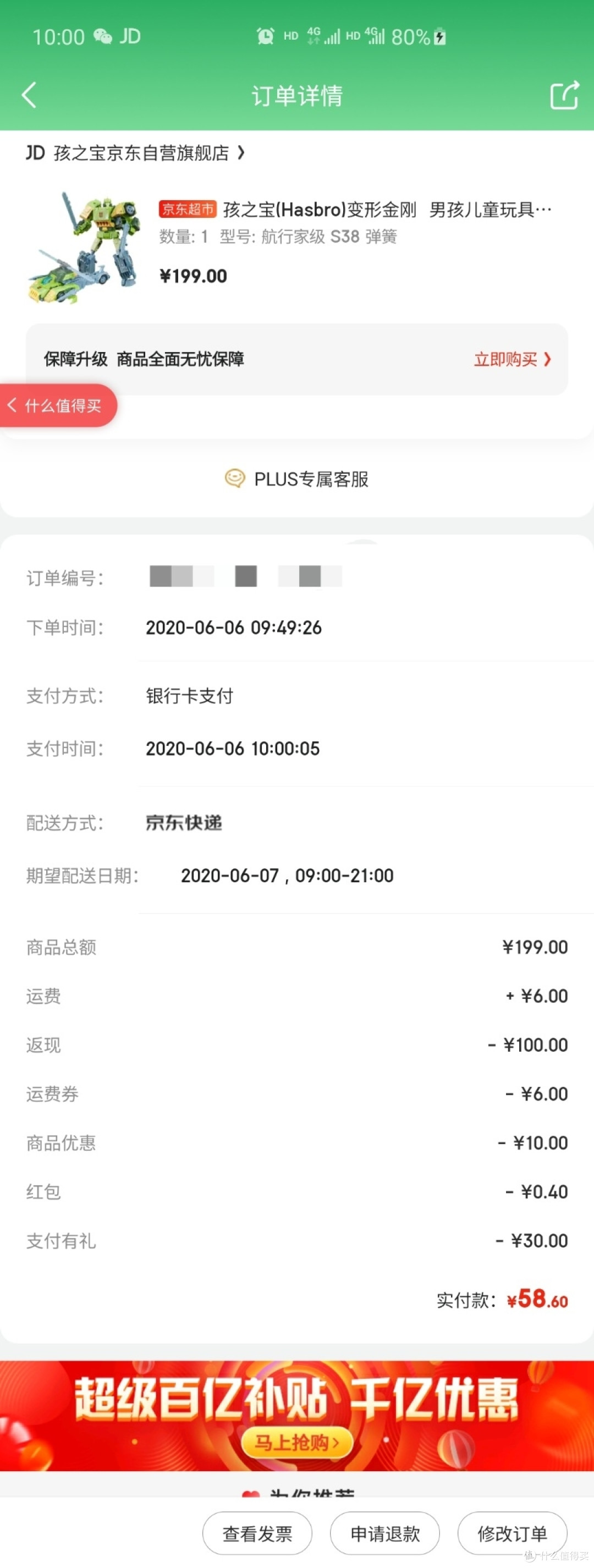 58元拿下孩之宝 变形金刚 决战塞伯坦系列 航行家级 弹簧 开箱